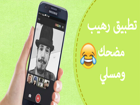 تحميل تطبيق MSQRD لأضافة الفلاتر والأقنعة على الصور للاندرويد وللآيفون