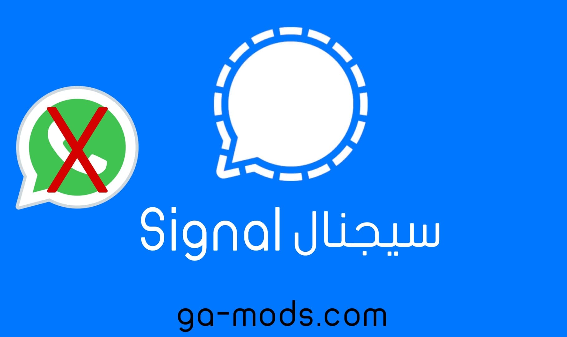 تنزيل تطبيق سيجنال Signal أفضل بديل للواتساب | البرنامج المنافس للواتس اب