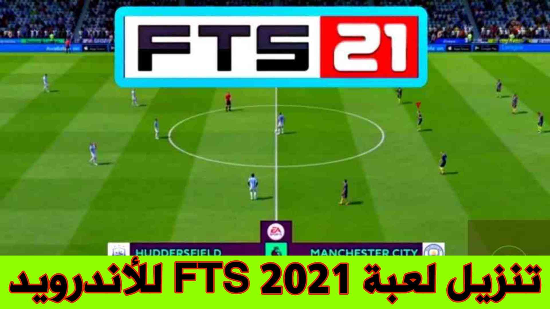 تنزيل لعبة FTS 21 للأندرويد مع الأندية والدوريات العربية