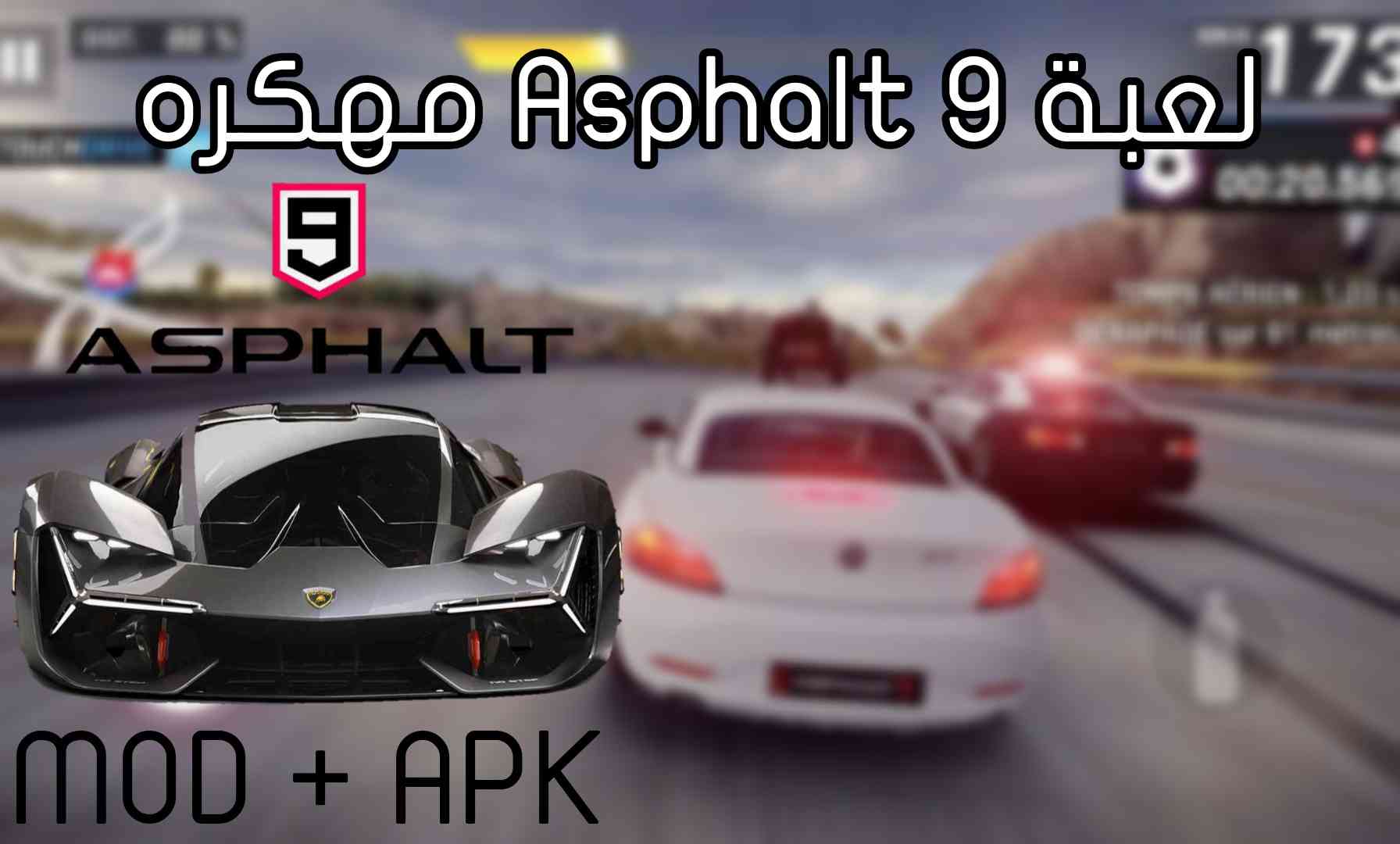 تحميل لعبة Asphalt 9 المدفوعة اخر اصدار مجانا للاندرويد